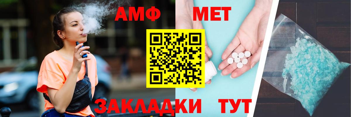 Чистополь  АМФ VHQ  Amphetamine  Вход с VPN 