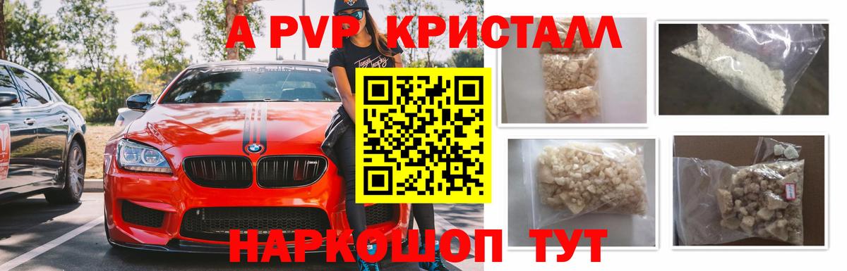 Alpha PVP  Альфа ПВП Соль  Чистополь  APVP мука  Вход с VPN  APVP мука 