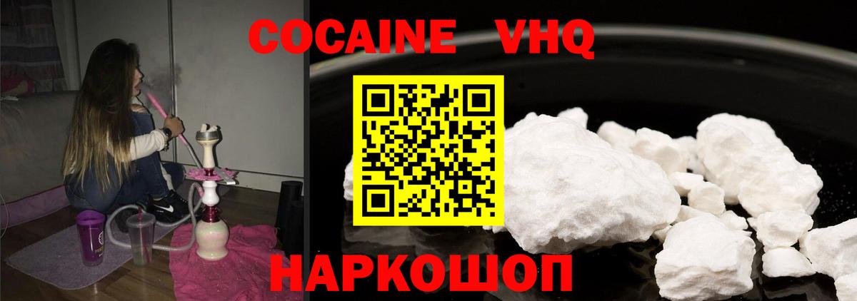Кокаин Колумбийский  Cocaine 97%  Чистополь  закладки  Вход с VPN 