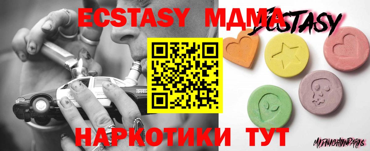 ЭКСТАЗИ  Экстази таблы  Вход с VPN  ЭКСТАЗИ XTC  Чистополь 