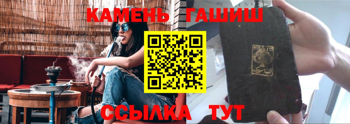 ГАШ  ГАШ Cannabis  Вход с VPN  ГАШИШ hashish  Чистополь 