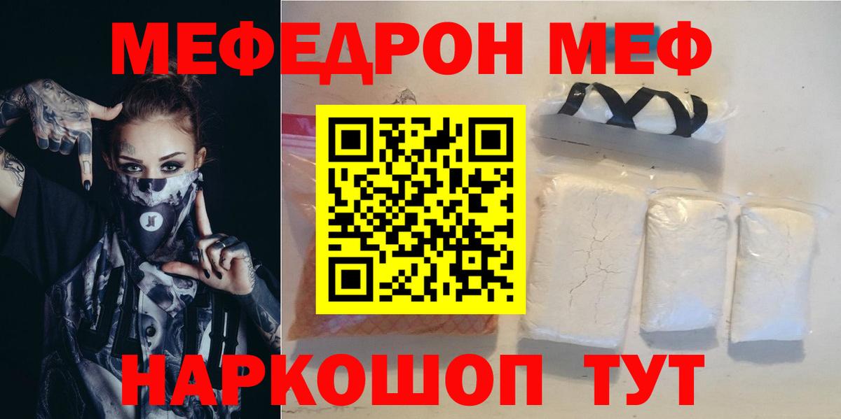 Меф мяу мяу  Чистополь