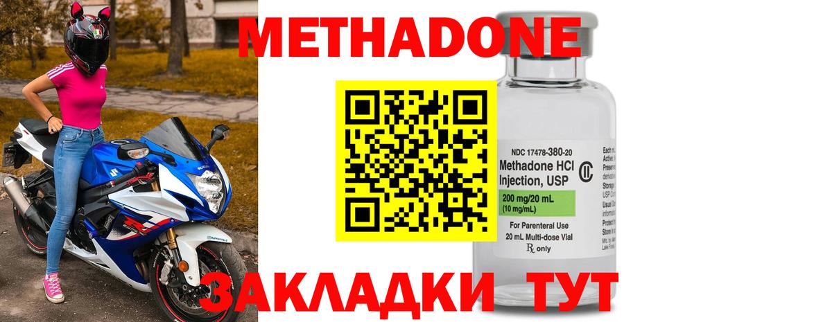 Чистополь  Метадон methadone  Вход с VPN 