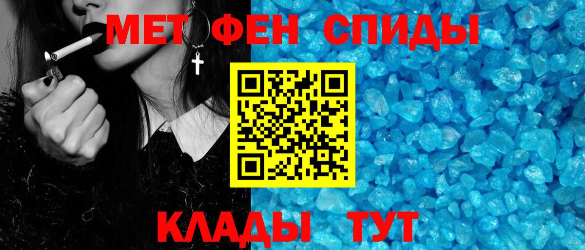 Метамфетамин Methamphetamine Чистополь