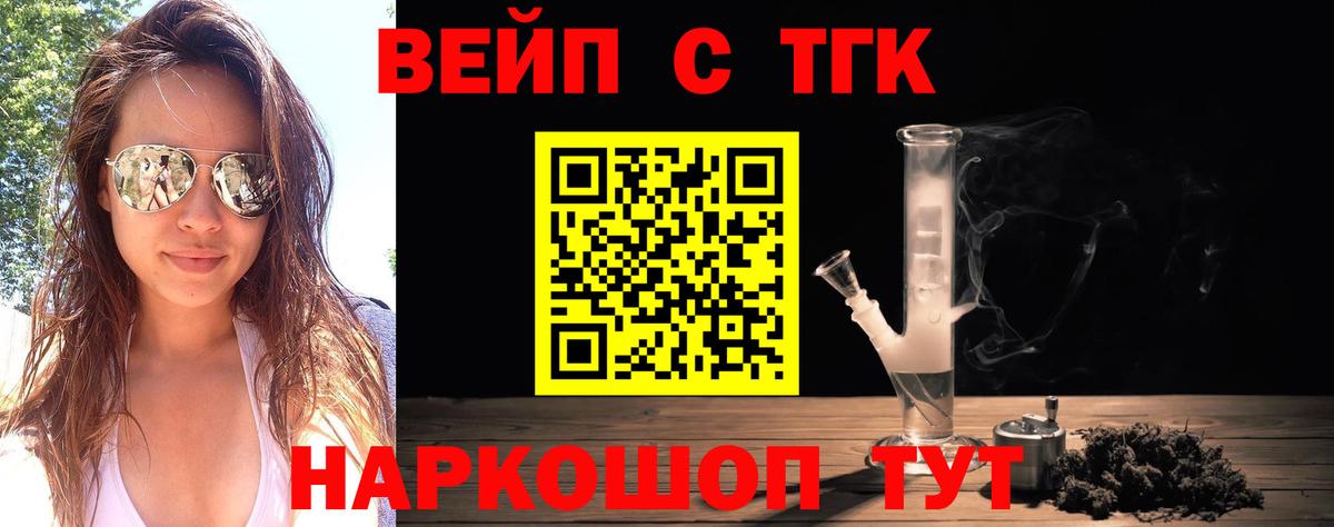 ТГК вейп с тгк  даркнет сайт  Чистополь  Вход с VPN 